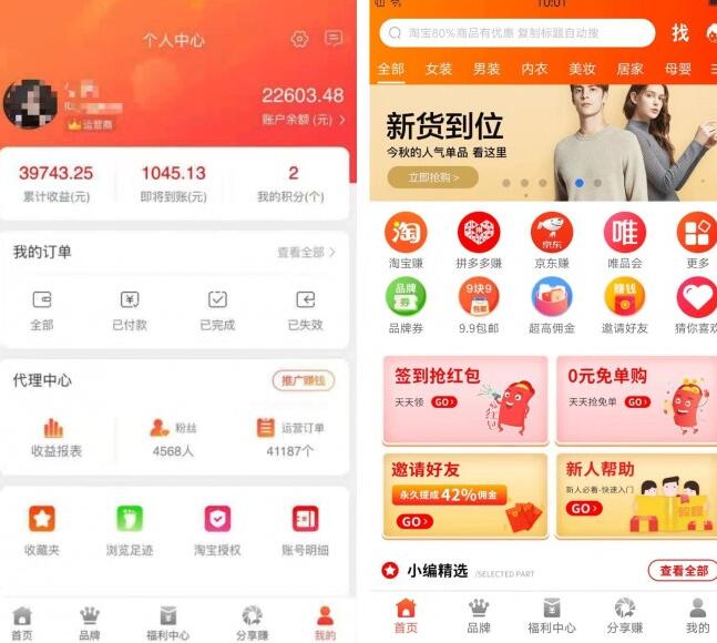 使用赚钱联盟，打造持续
