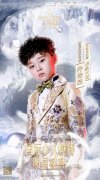 小超模井佳皓 受邀担任第六届国际少儿模特明星盛典形象大使！