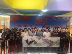 当代十位书画名家出席邯郸弘济学校庆祝建党百年书画展