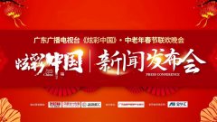 《炫彩中国》第一届大型中老年春晚正式起航！